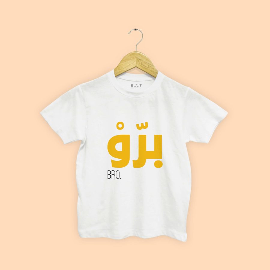 T-shirt Bro