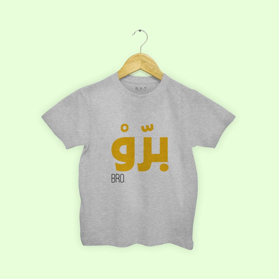 T-shirt Bro