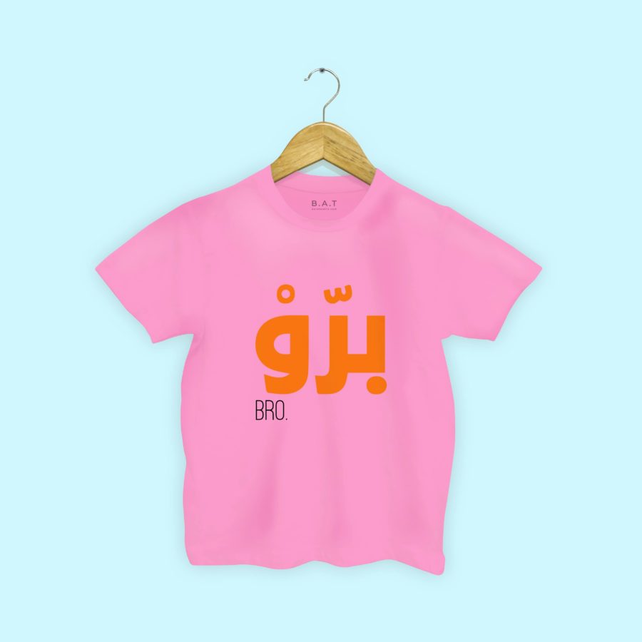 T-shirt Bro