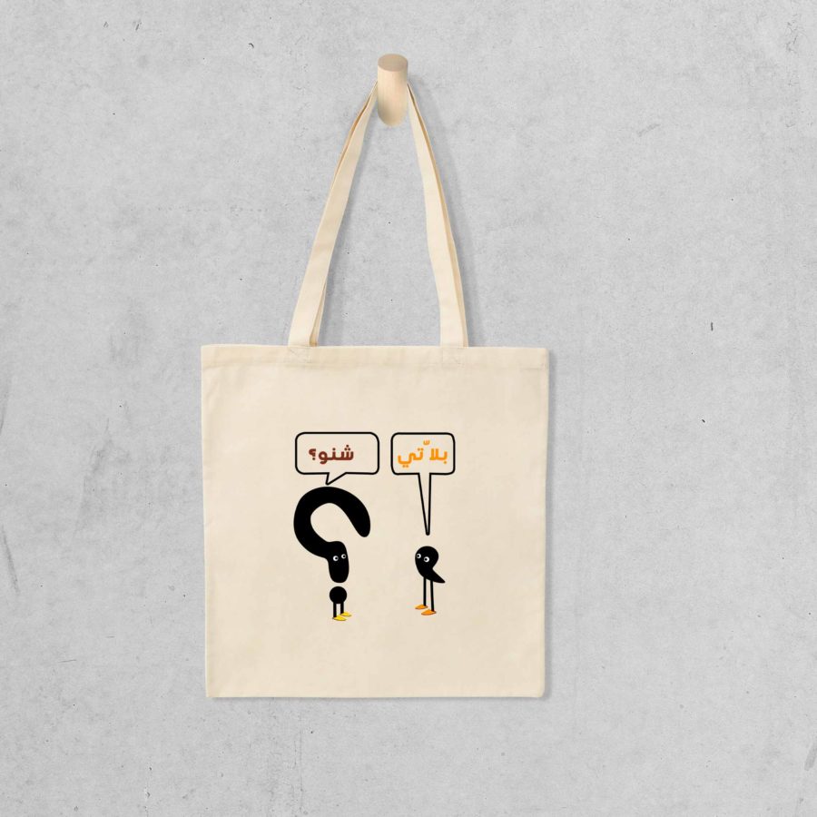 Tote bag Wait what beldi